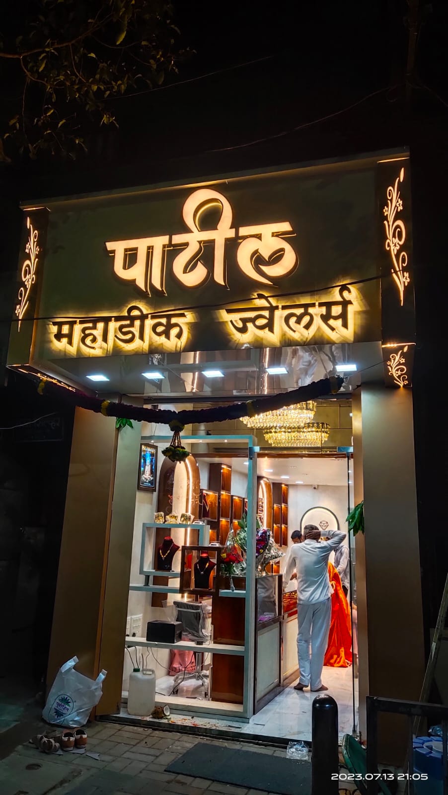 Pallavi Sandip Raut Nameplate